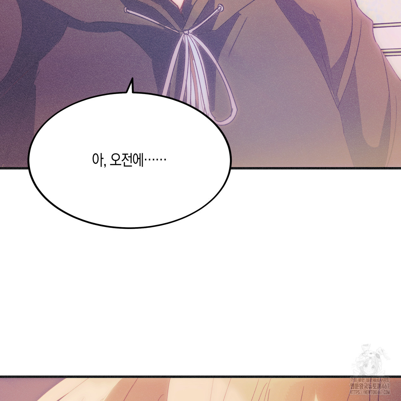 드라마틱 시그널 45화 - 웹툰 이미지 95