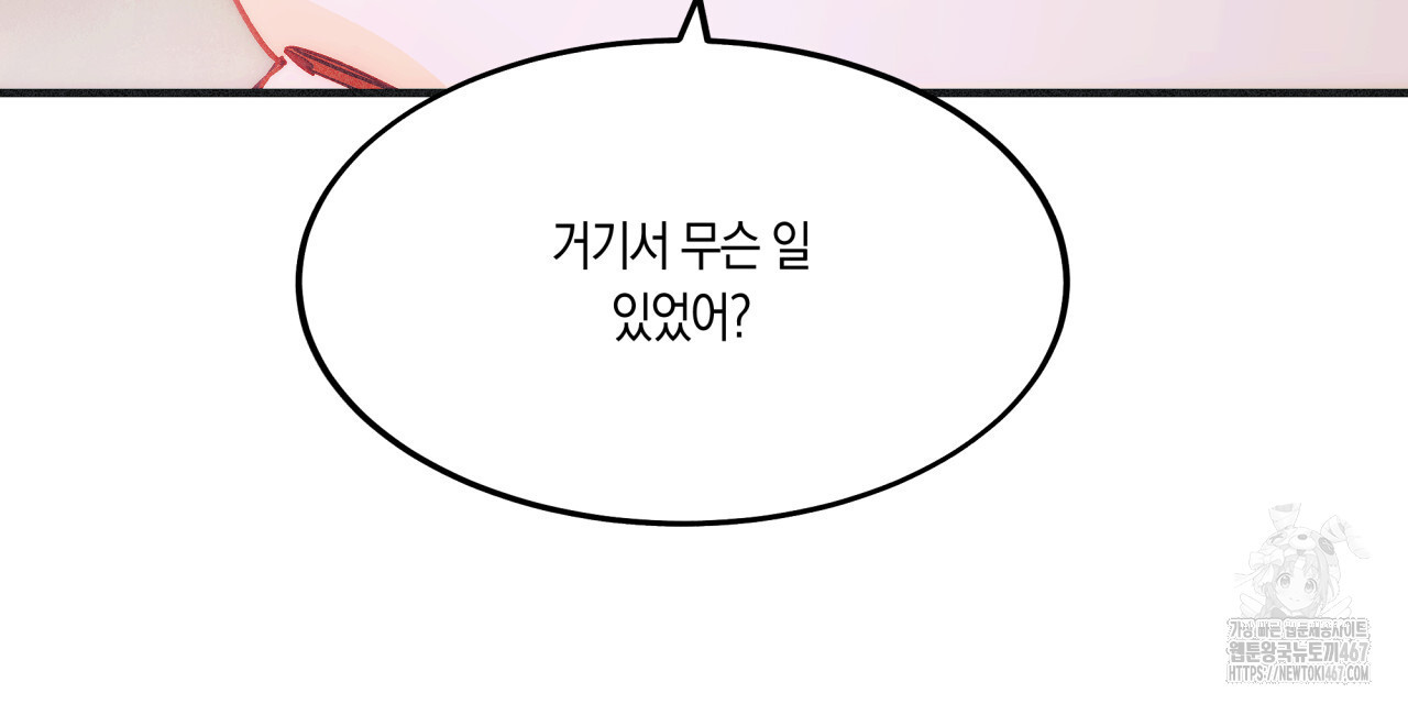 드라마틱 시그널 45화 - 웹툰 이미지 97