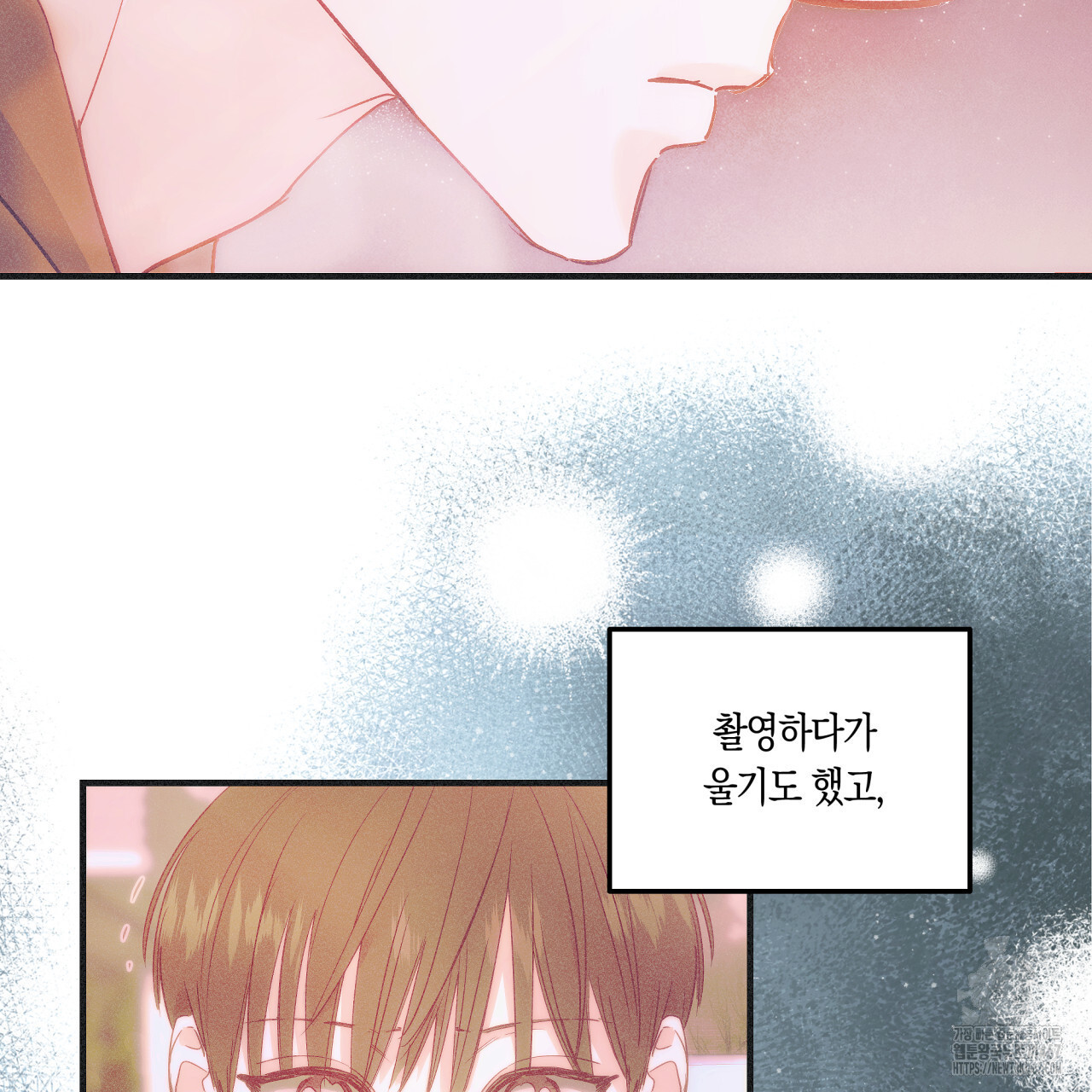 드라마틱 시그널 45화 - 웹툰 이미지 99
