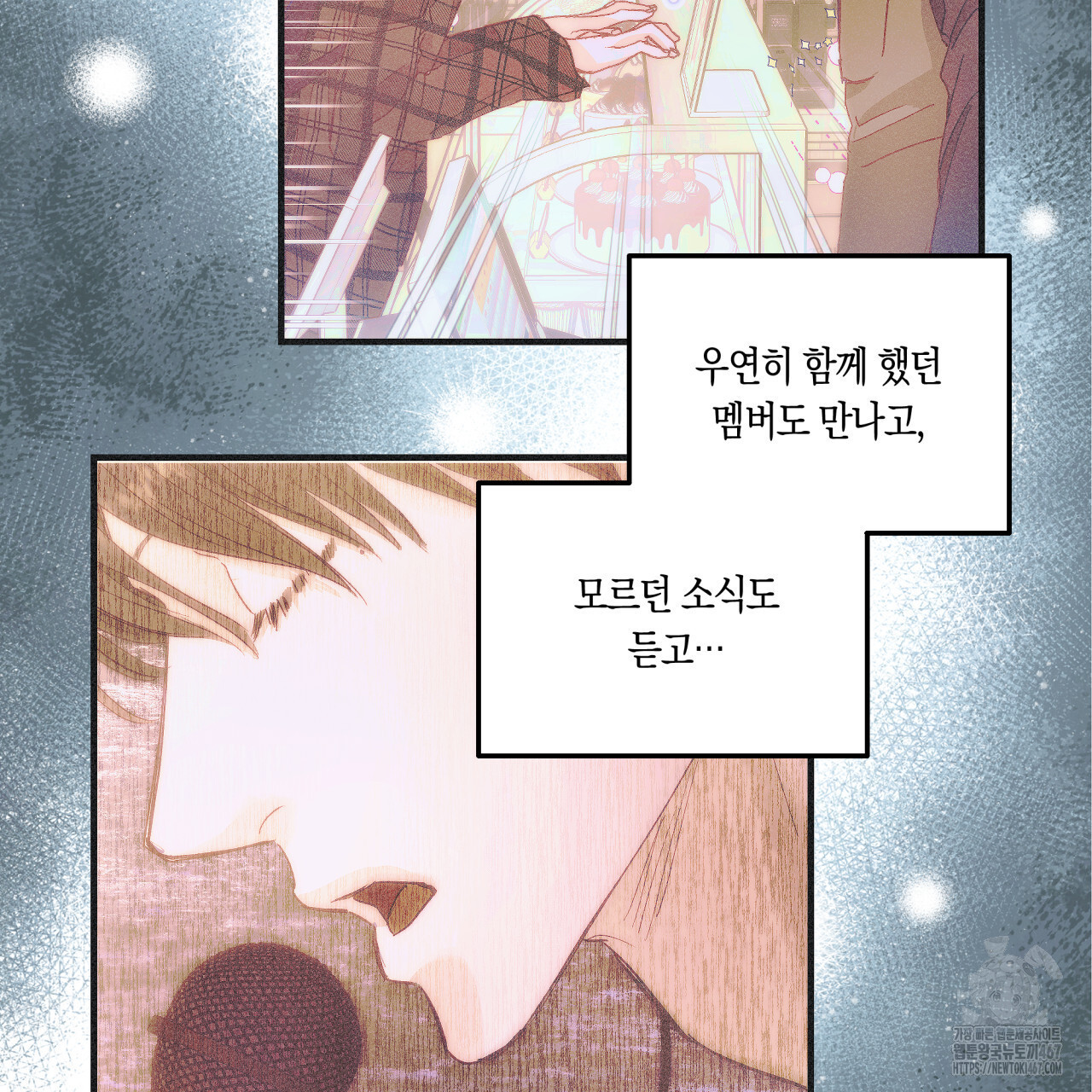 드라마틱 시그널 45화 - 웹툰 이미지 102