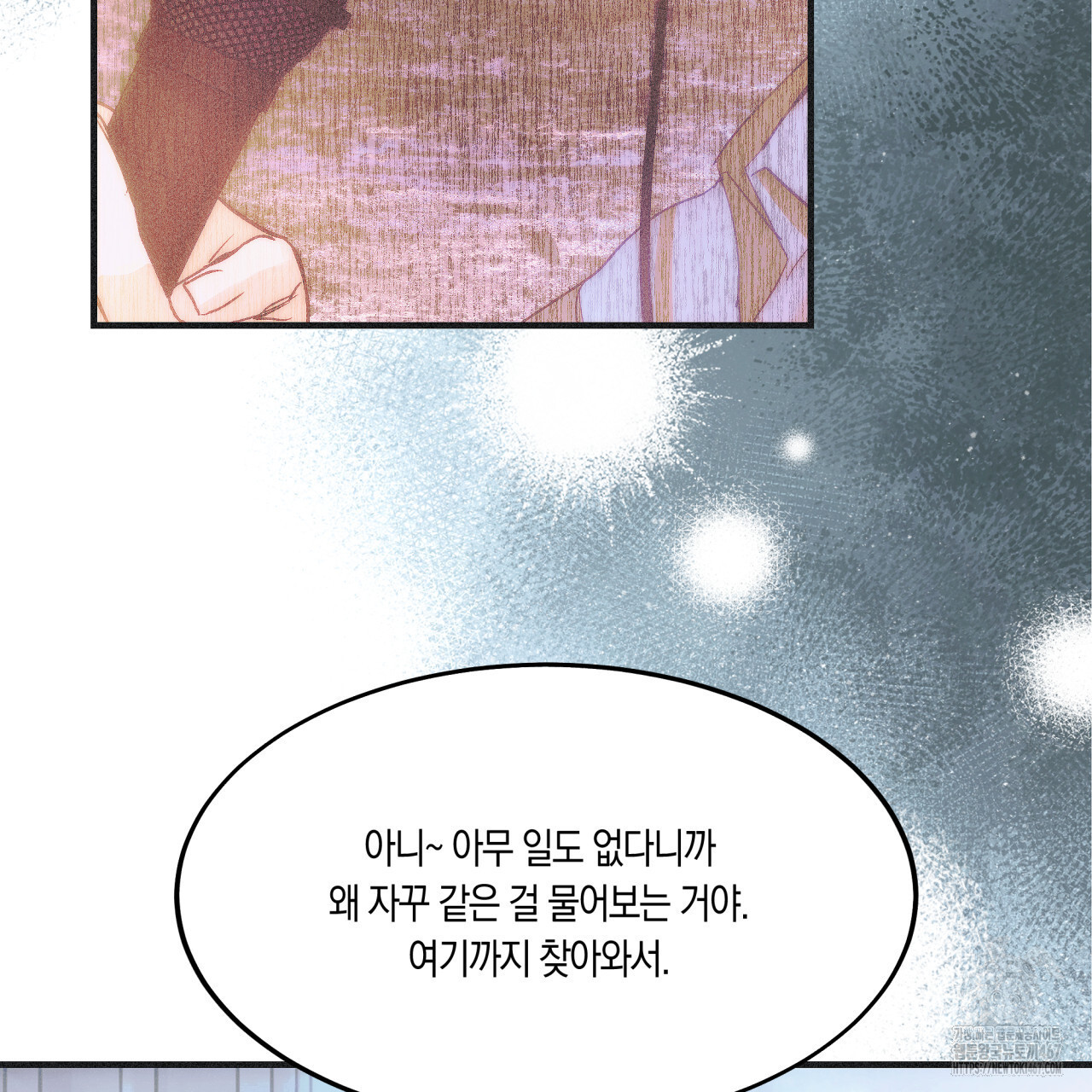 드라마틱 시그널 45화 - 웹툰 이미지 103