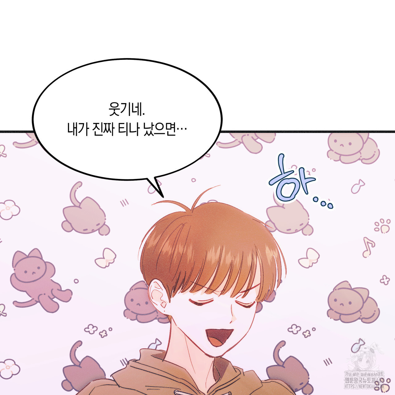 드라마틱 시그널 45화 - 웹툰 이미지 108