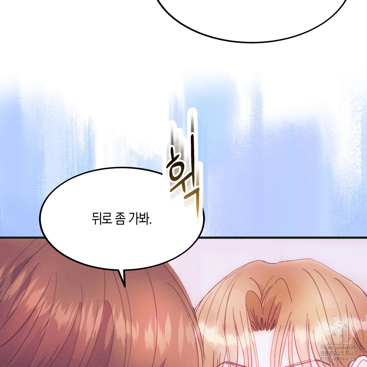 드라마틱 시그널 45화 - 웹툰 이미지 114