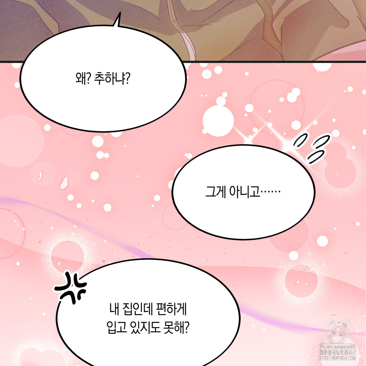 드라마틱 시그널 45화 - 웹툰 이미지 128