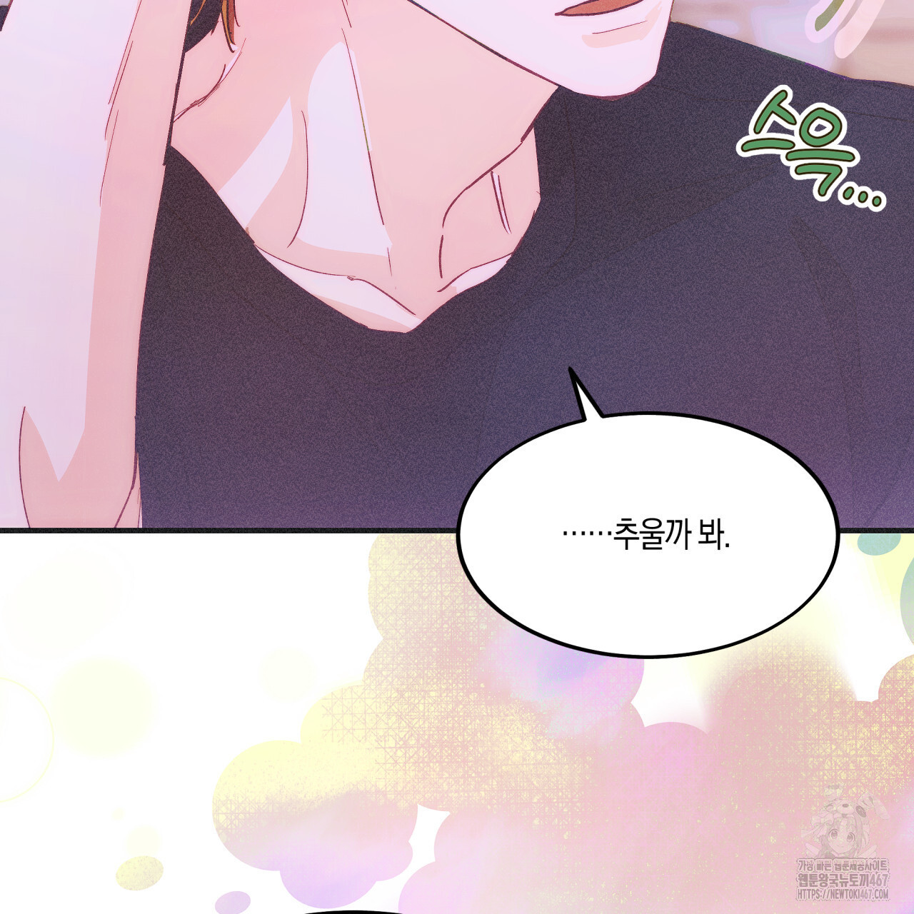 드라마틱 시그널 45화 - 웹툰 이미지 130