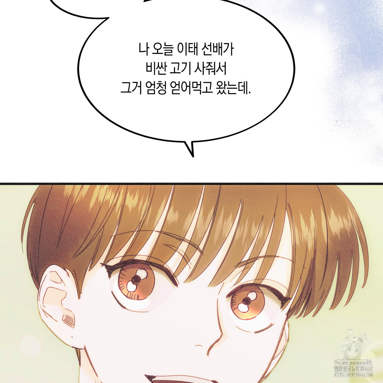 드라마틱 시그널 46화 - 웹툰 이미지 3