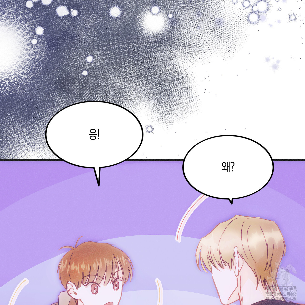 드라마틱 시그널 46화 - 웹툰 이미지 6