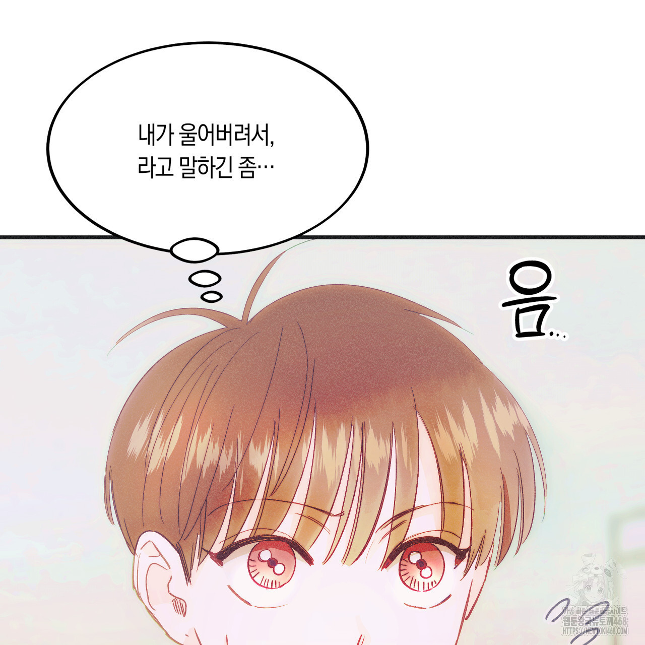 드라마틱 시그널 46화 - 웹툰 이미지 8
