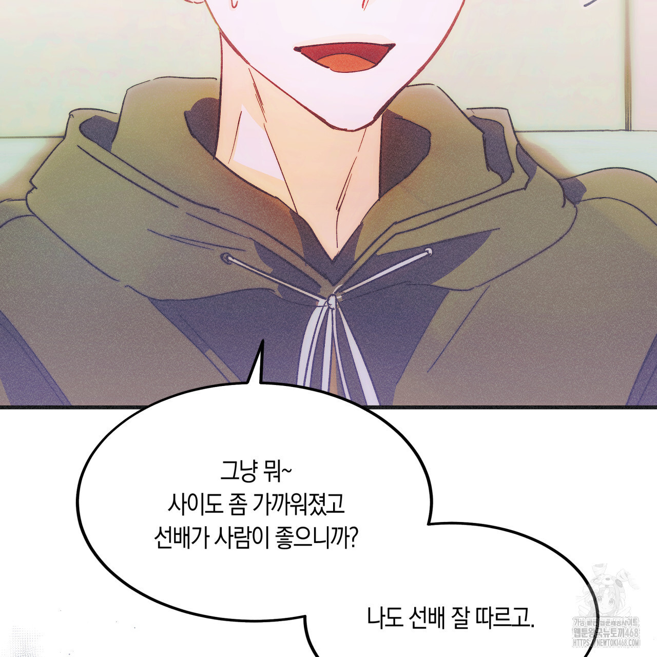 드라마틱 시그널 46화 - 웹툰 이미지 9