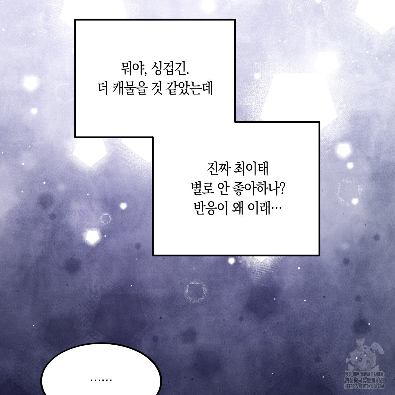드라마틱 시그널 46화 - 웹툰 이미지 14