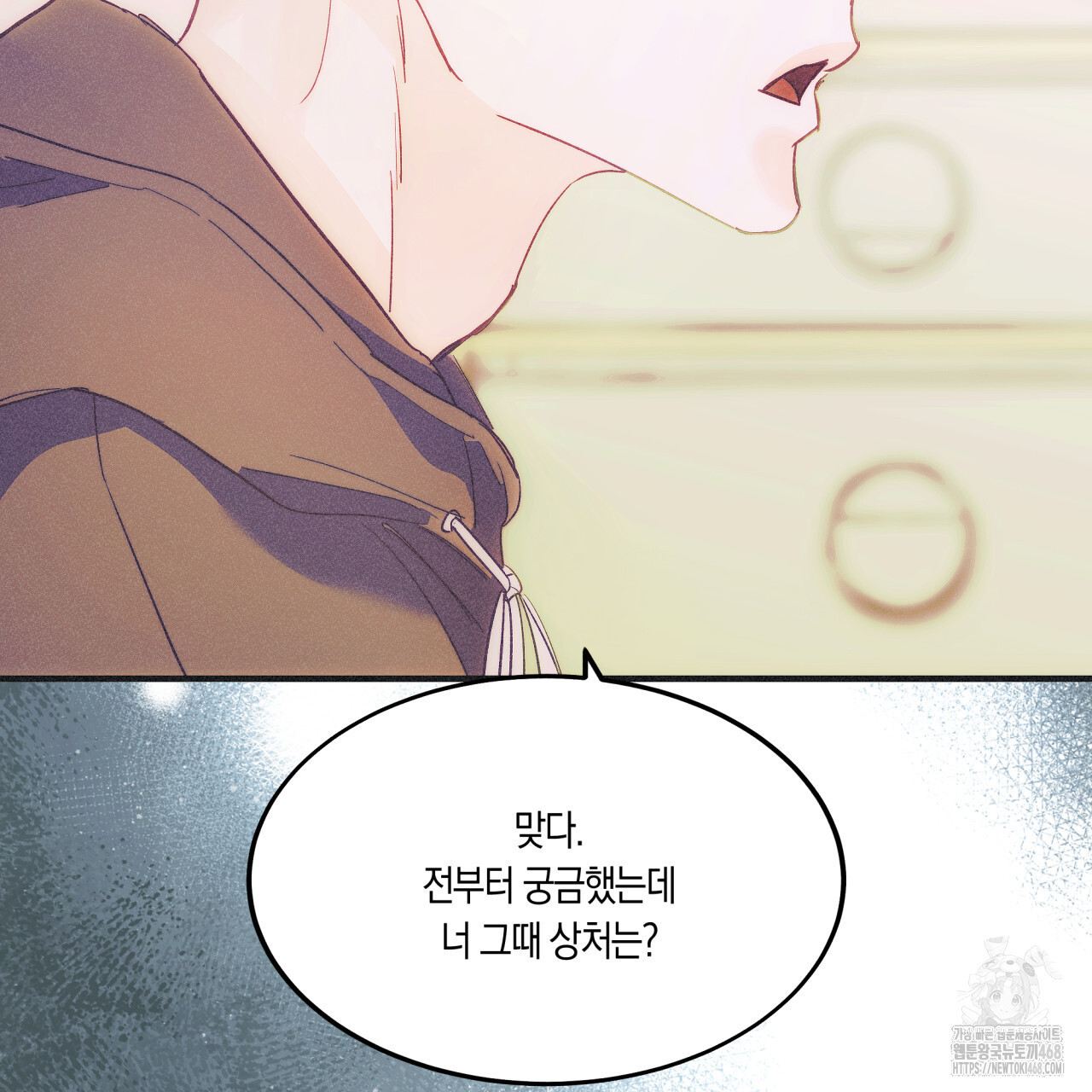 드라마틱 시그널 46화 - 웹툰 이미지 17