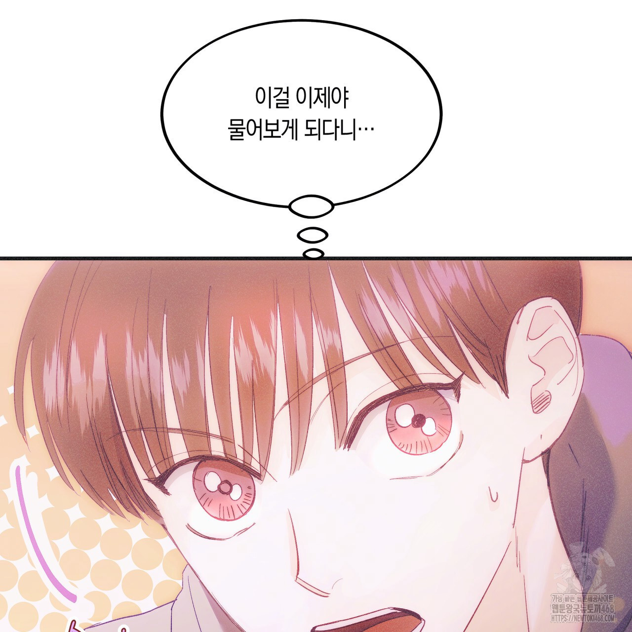 드라마틱 시그널 46화 - 웹툰 이미지 20