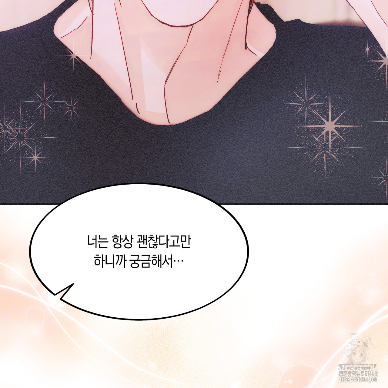 드라마틱 시그널 46화 - 웹툰 이미지 23