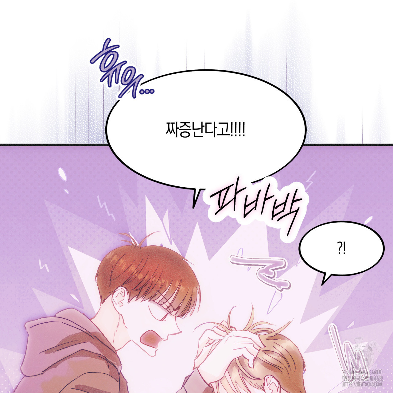 드라마틱 시그널 46화 - 웹툰 이미지 32