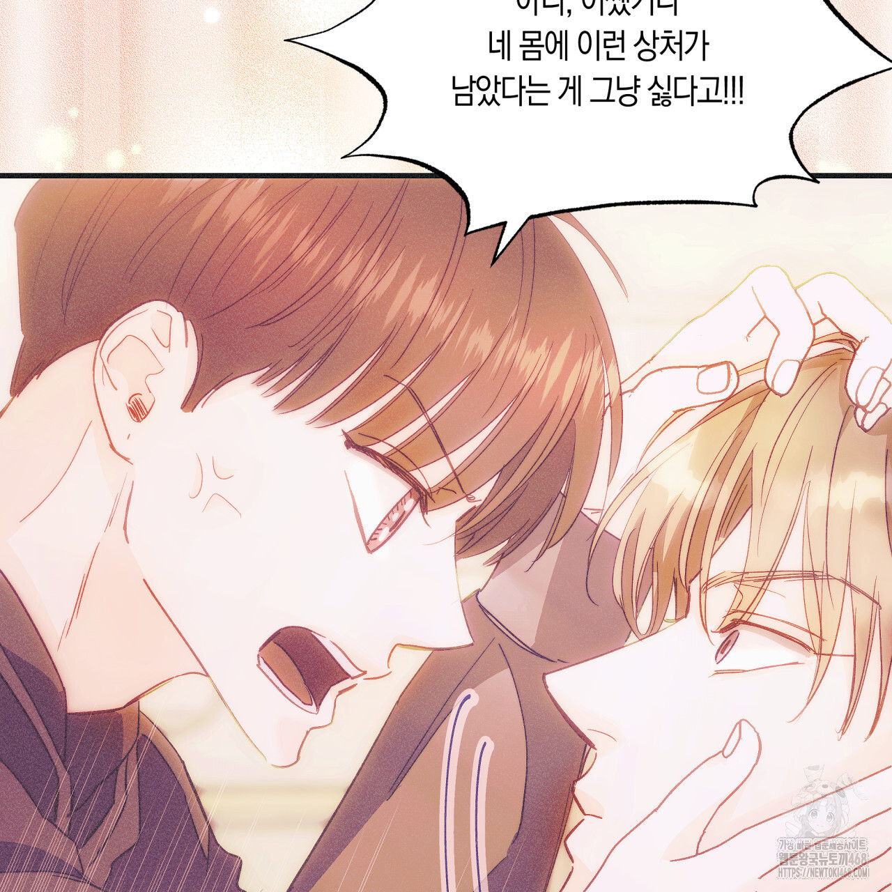 드라마틱 시그널 46화 - 웹툰 이미지 36