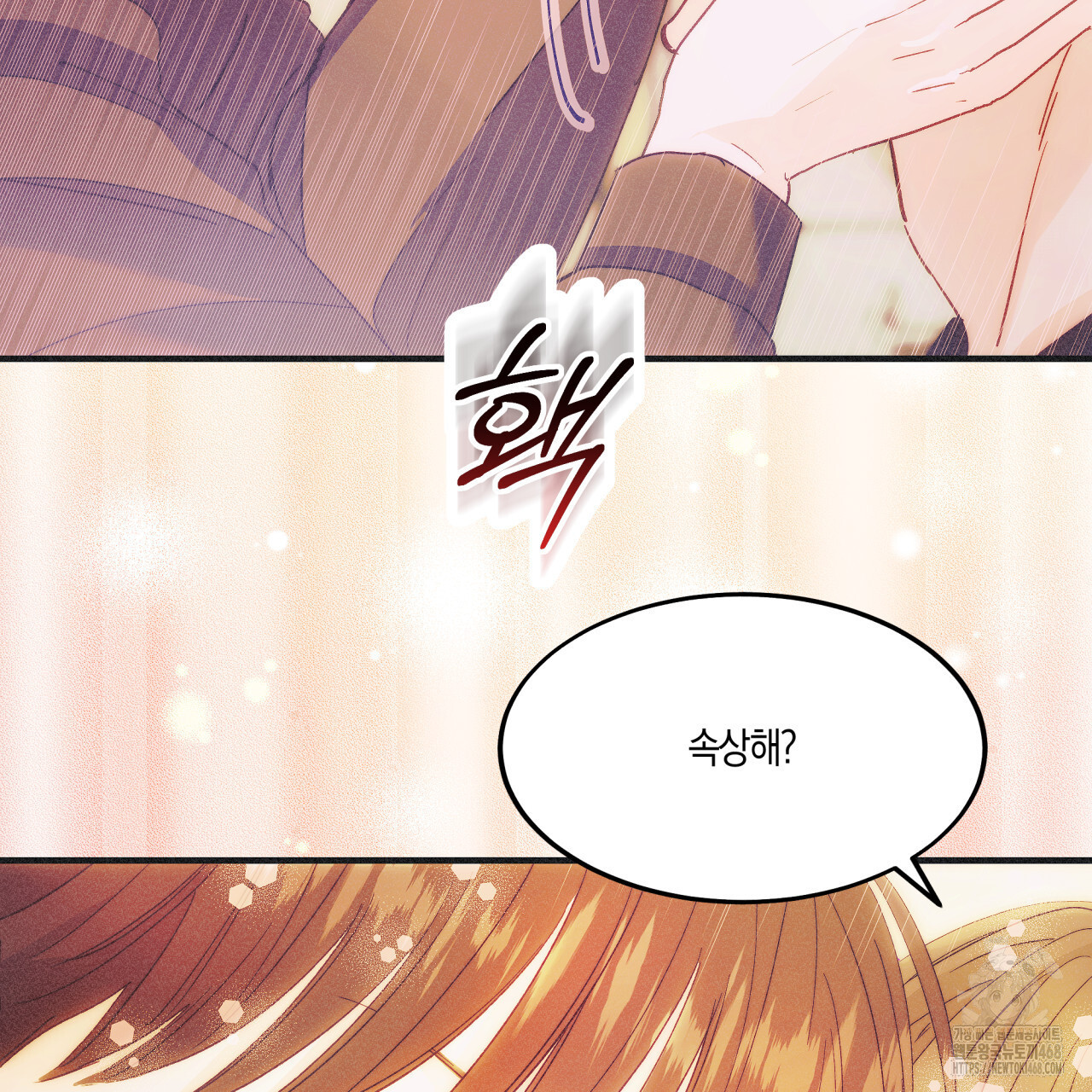 드라마틱 시그널 46화 - 웹툰 이미지 37