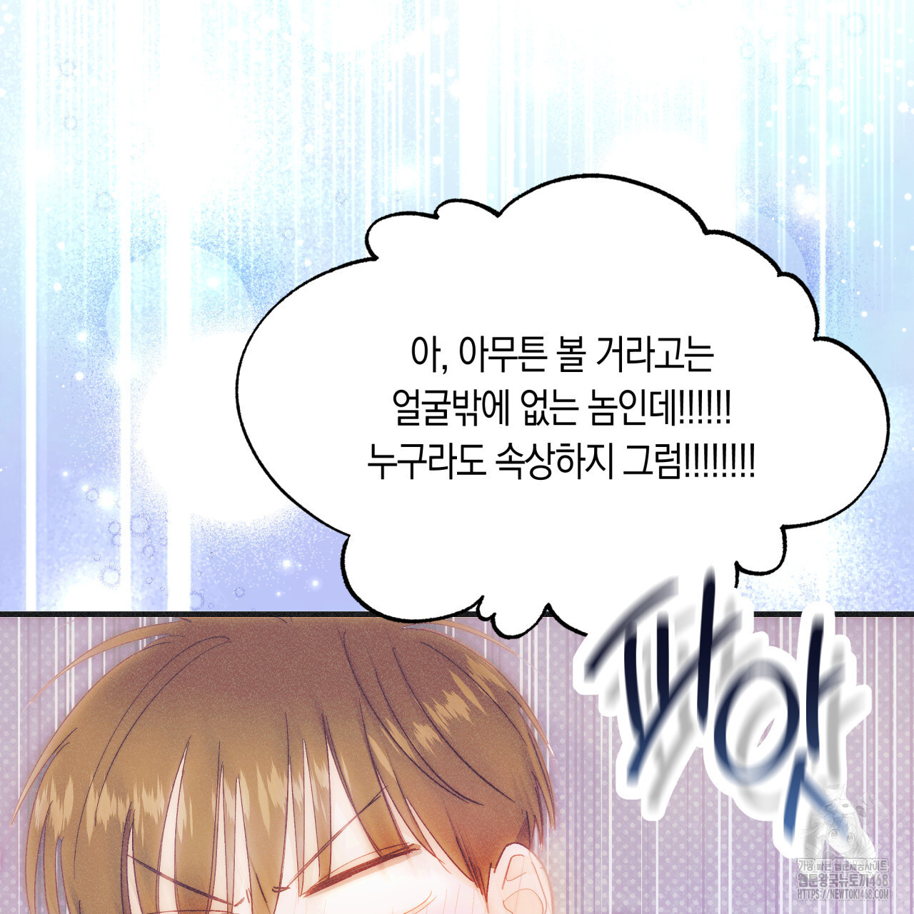 드라마틱 시그널 46화 - 웹툰 이미지 39