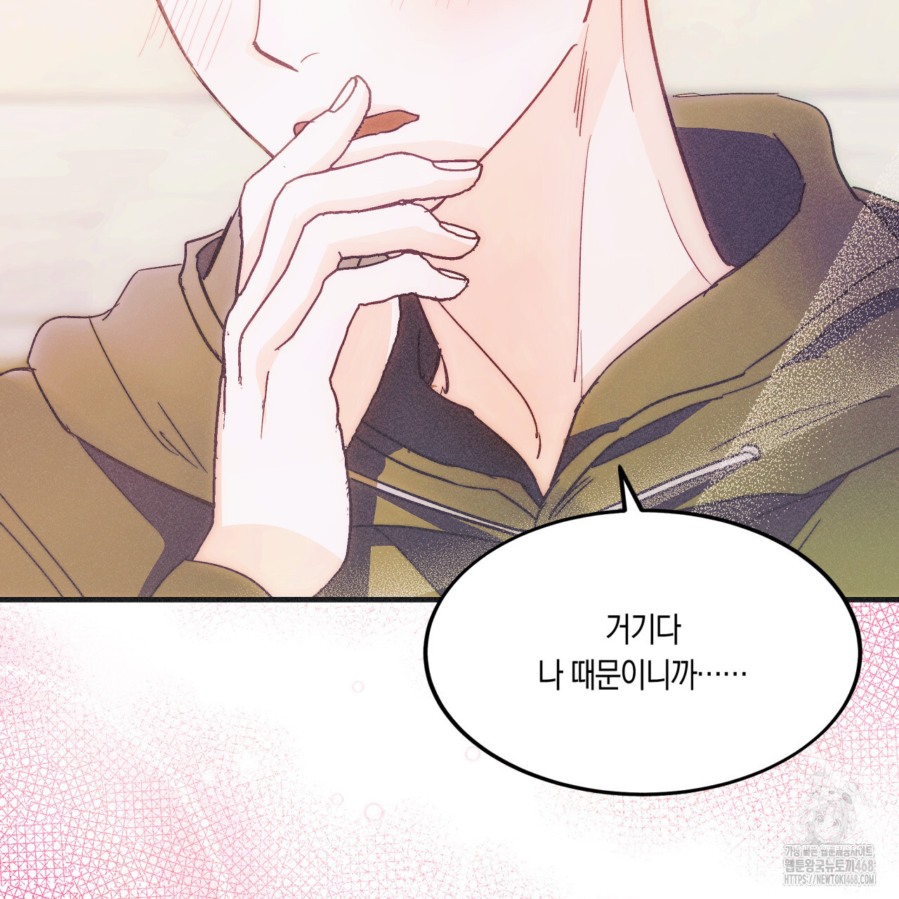 드라마틱 시그널 46화 - 웹툰 이미지 43