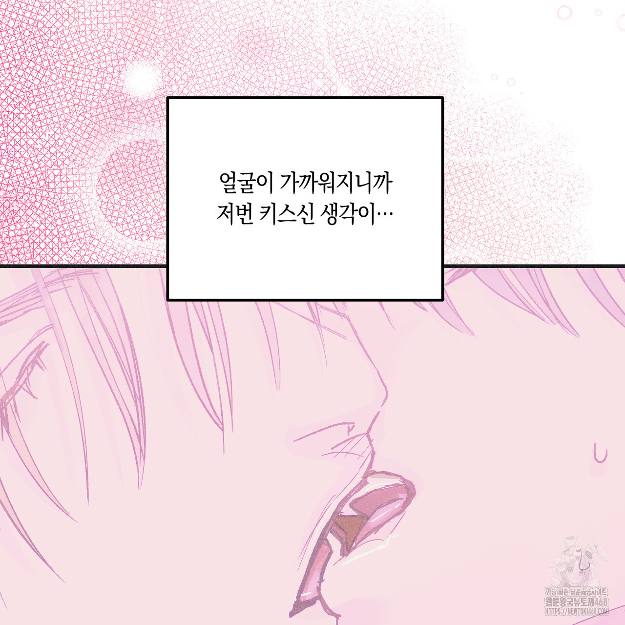드라마틱 시그널 46화 - 웹툰 이미지 44