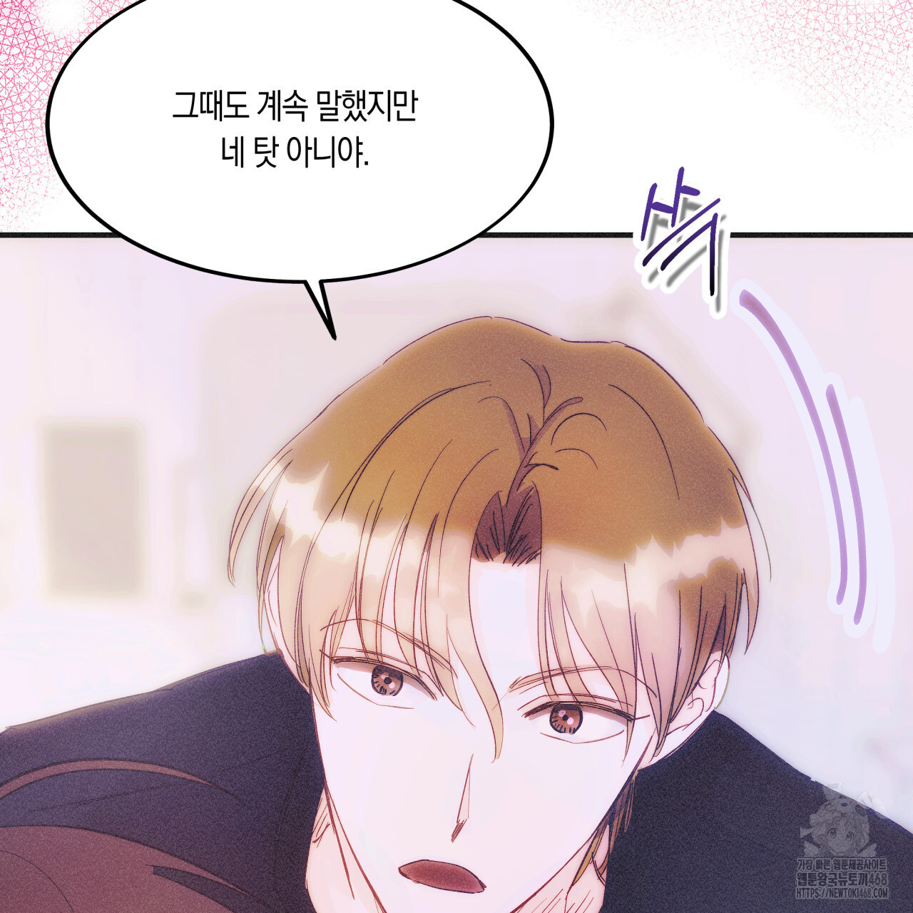 드라마틱 시그널 46화 - 웹툰 이미지 46