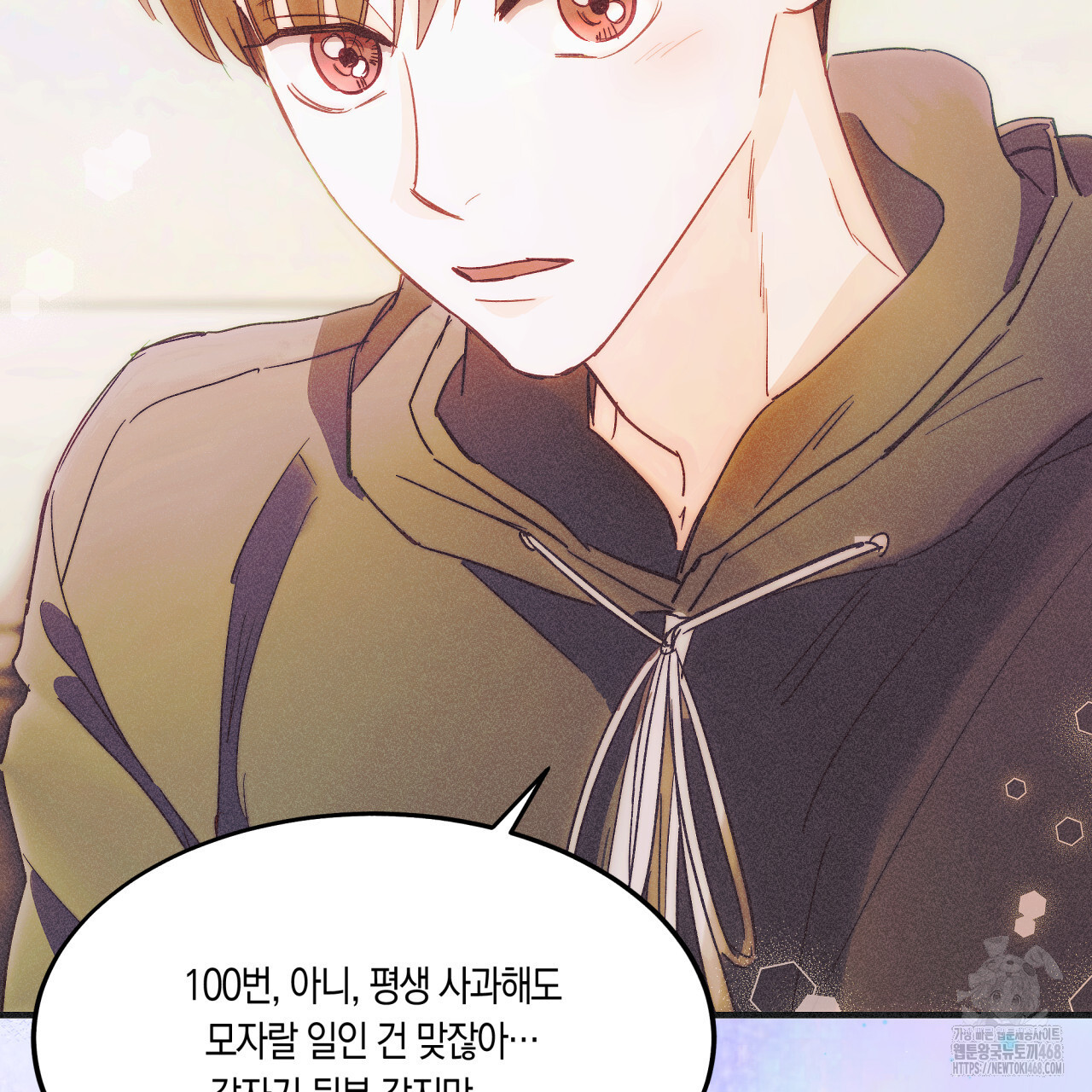 드라마틱 시그널 46화 - 웹툰 이미지 49