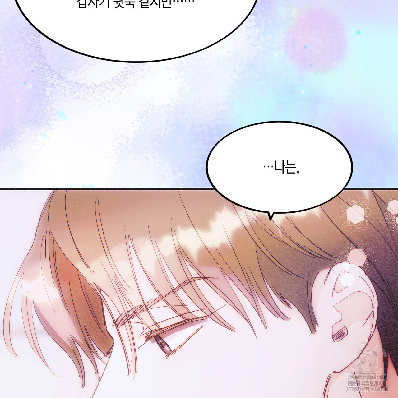 드라마틱 시그널 46화 - 웹툰 이미지 50