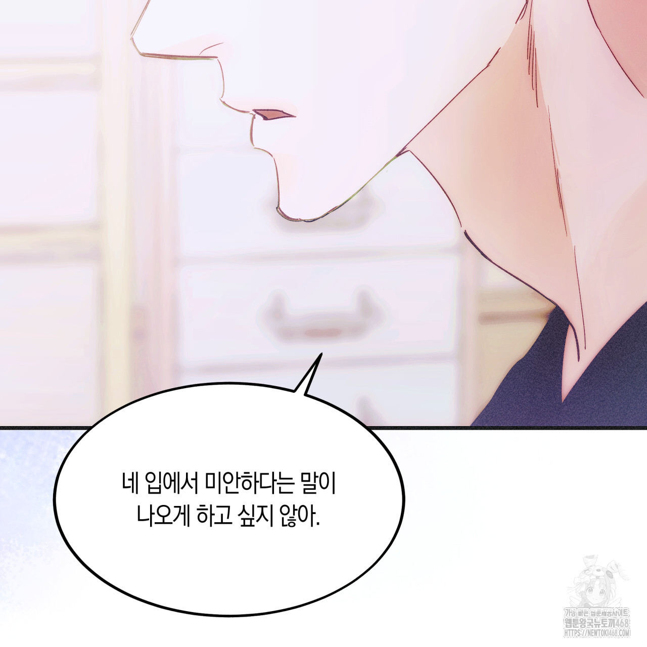 드라마틱 시그널 46화 - 웹툰 이미지 51