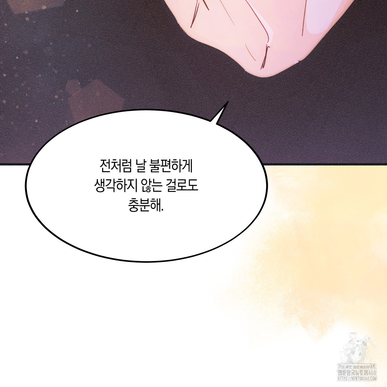 드라마틱 시그널 46화 - 웹툰 이미지 57