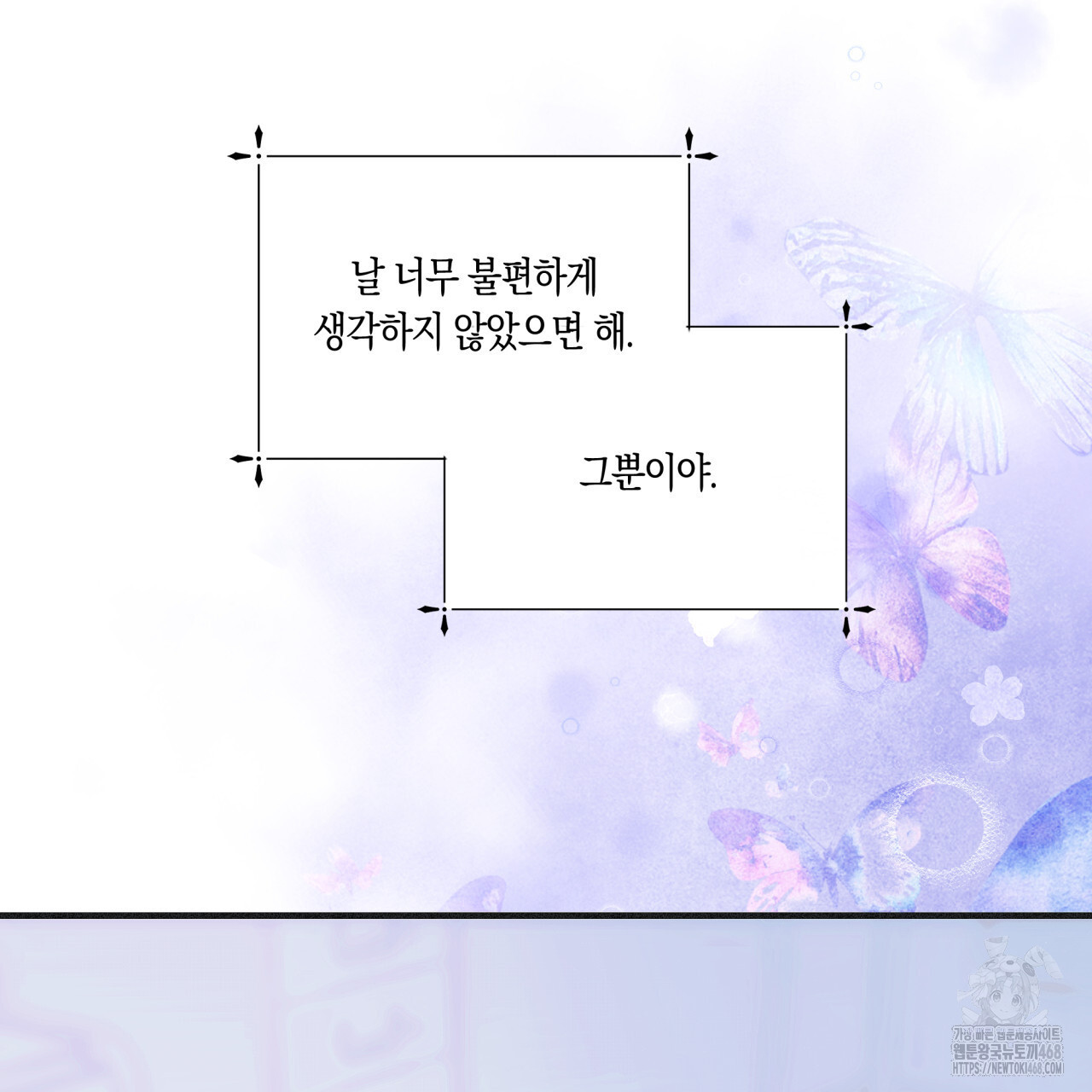 드라마틱 시그널 46화 - 웹툰 이미지 62