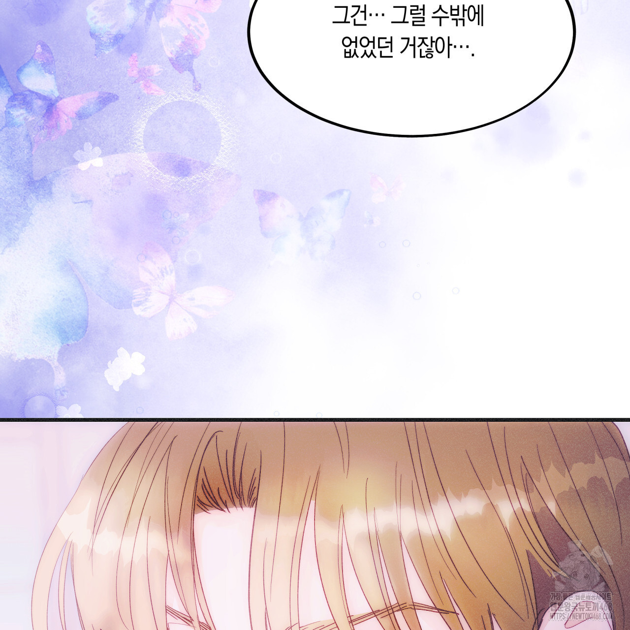 드라마틱 시그널 46화 - 웹툰 이미지 64