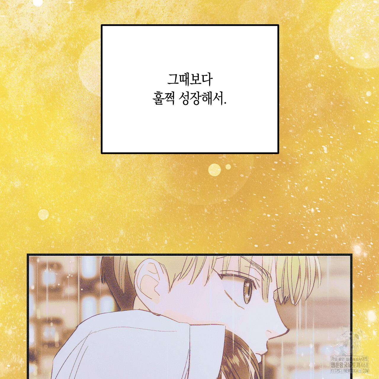 드라마틱 시그널 46화 - 웹툰 이미지 79
