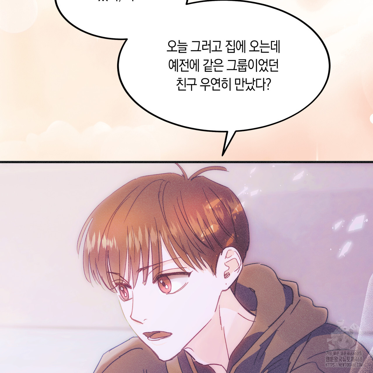 드라마틱 시그널 46화 - 웹툰 이미지 82