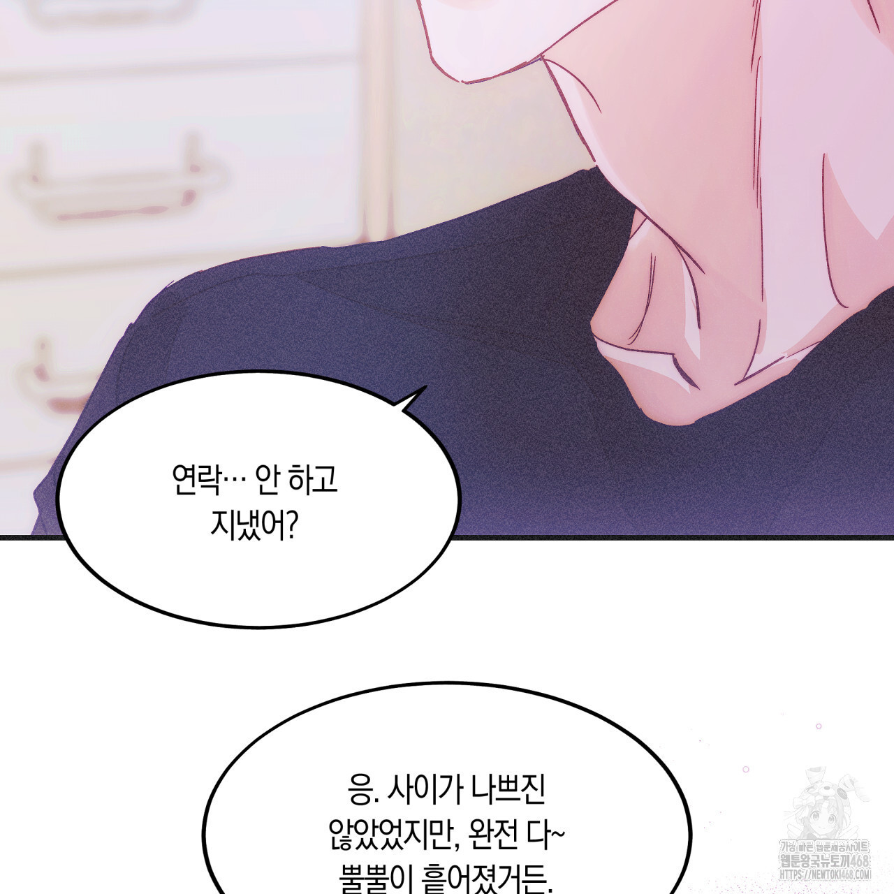 드라마틱 시그널 46화 - 웹툰 이미지 85