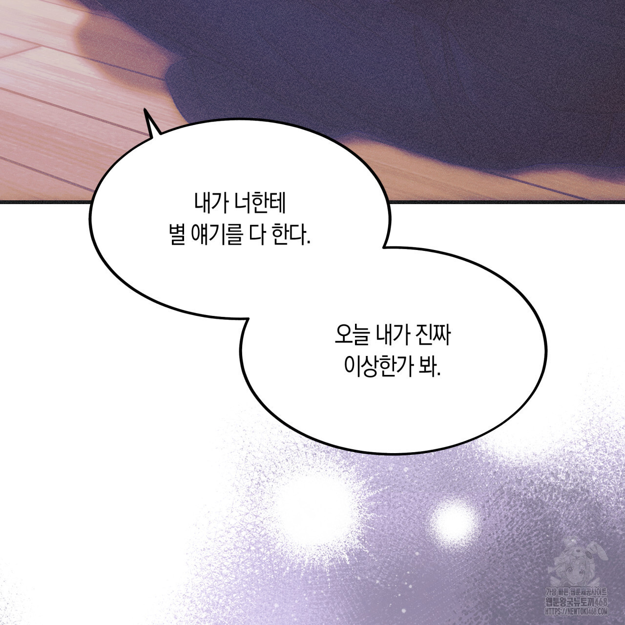 드라마틱 시그널 46화 - 웹툰 이미지 93