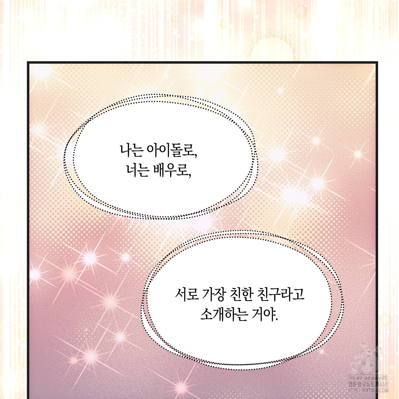 드라마틱 시그널 46화 - 웹툰 이미지 98