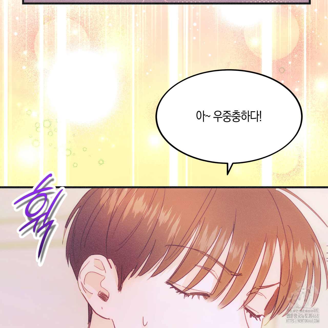 드라마틱 시그널 46화 - 웹툰 이미지 99