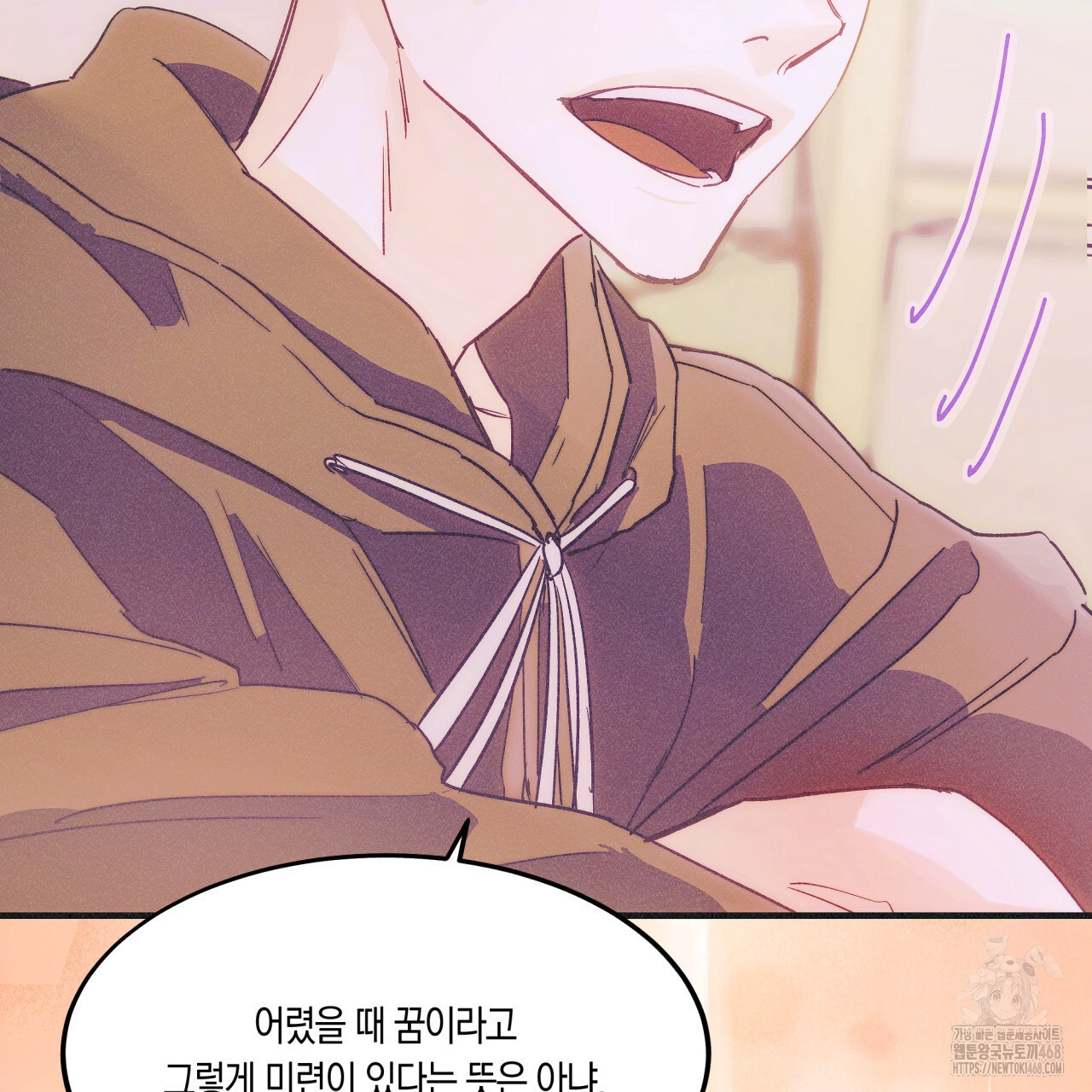 드라마틱 시그널 46화 - 웹툰 이미지 100