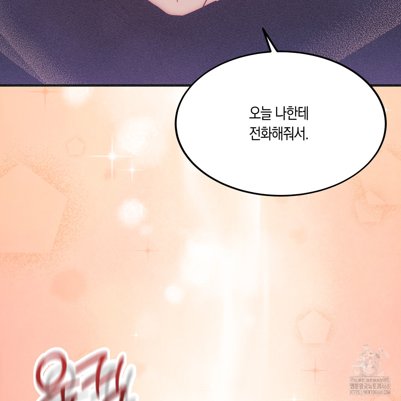 드라마틱 시그널 46화 - 웹툰 이미지 105