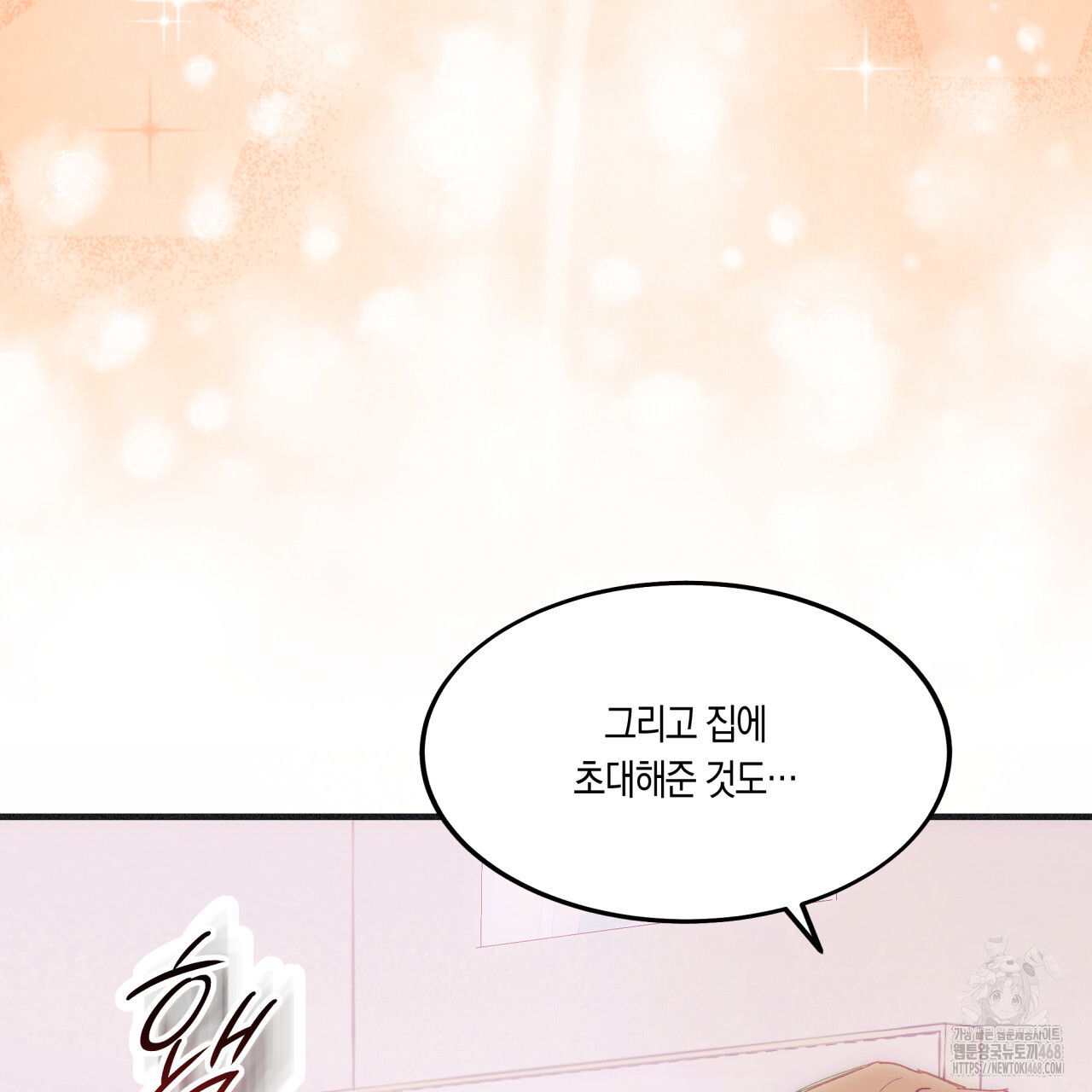 드라마틱 시그널 46화 - 웹툰 이미지 108