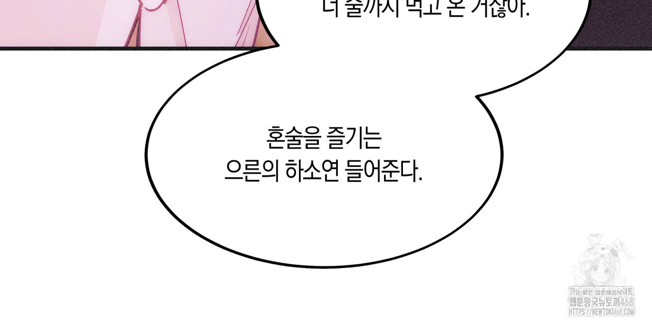 드라마틱 시그널 46화 - 웹툰 이미지 116