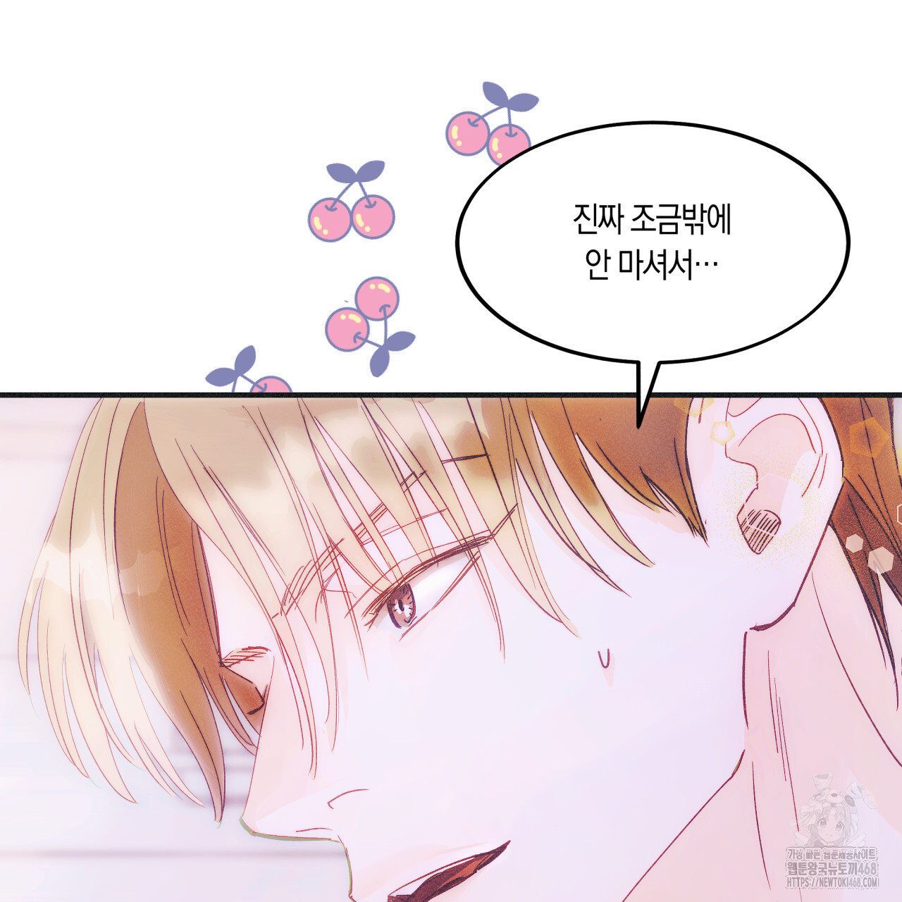 드라마틱 시그널 46화 - 웹툰 이미지 117