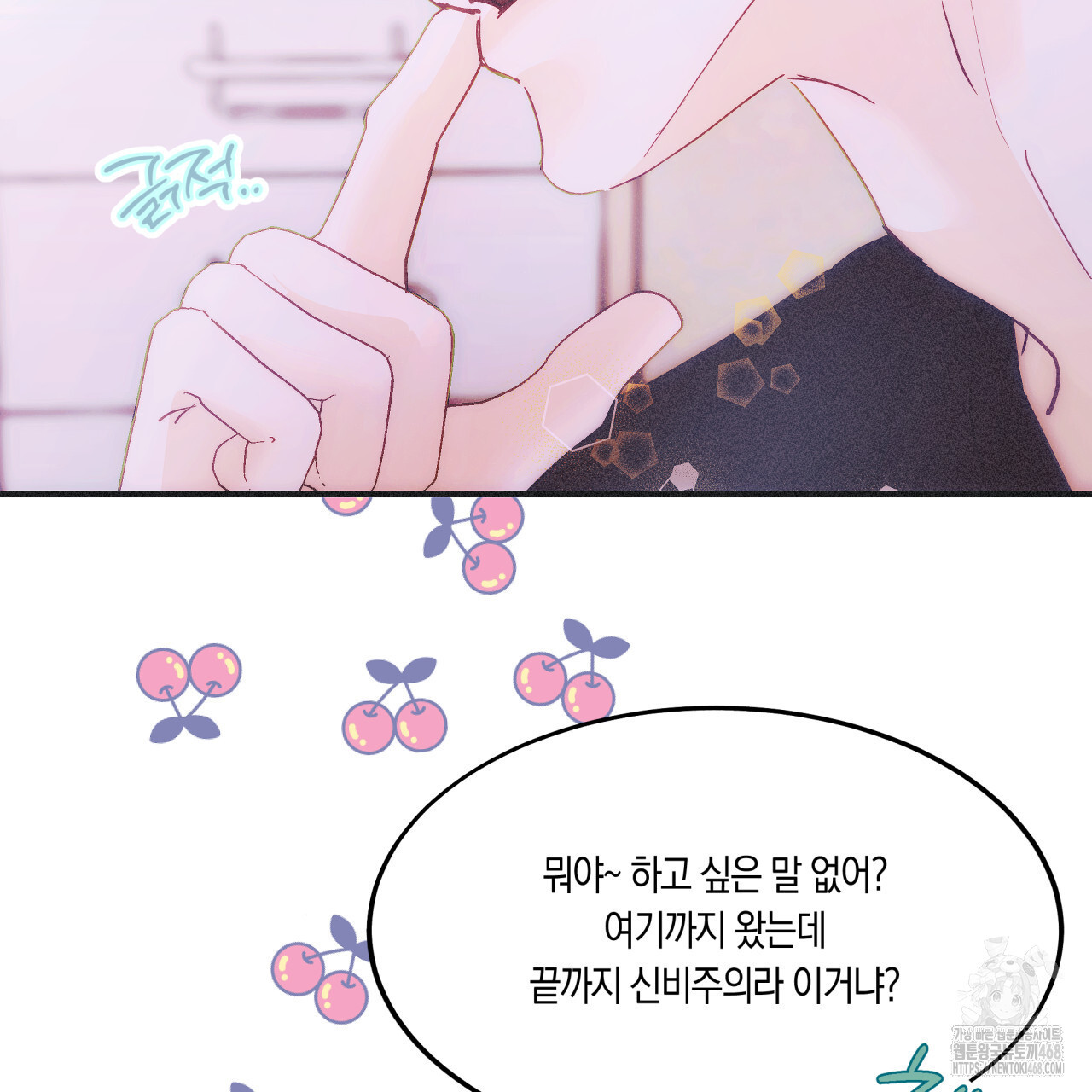 드라마틱 시그널 46화 - 웹툰 이미지 118