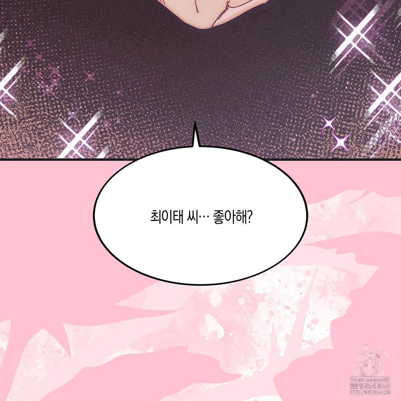 드라마틱 시그널 46화 - 웹툰 이미지 125