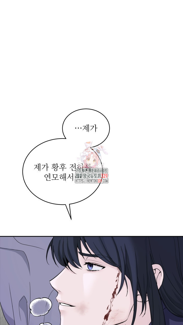 단수지벽 3화 - 웹툰 이미지 1