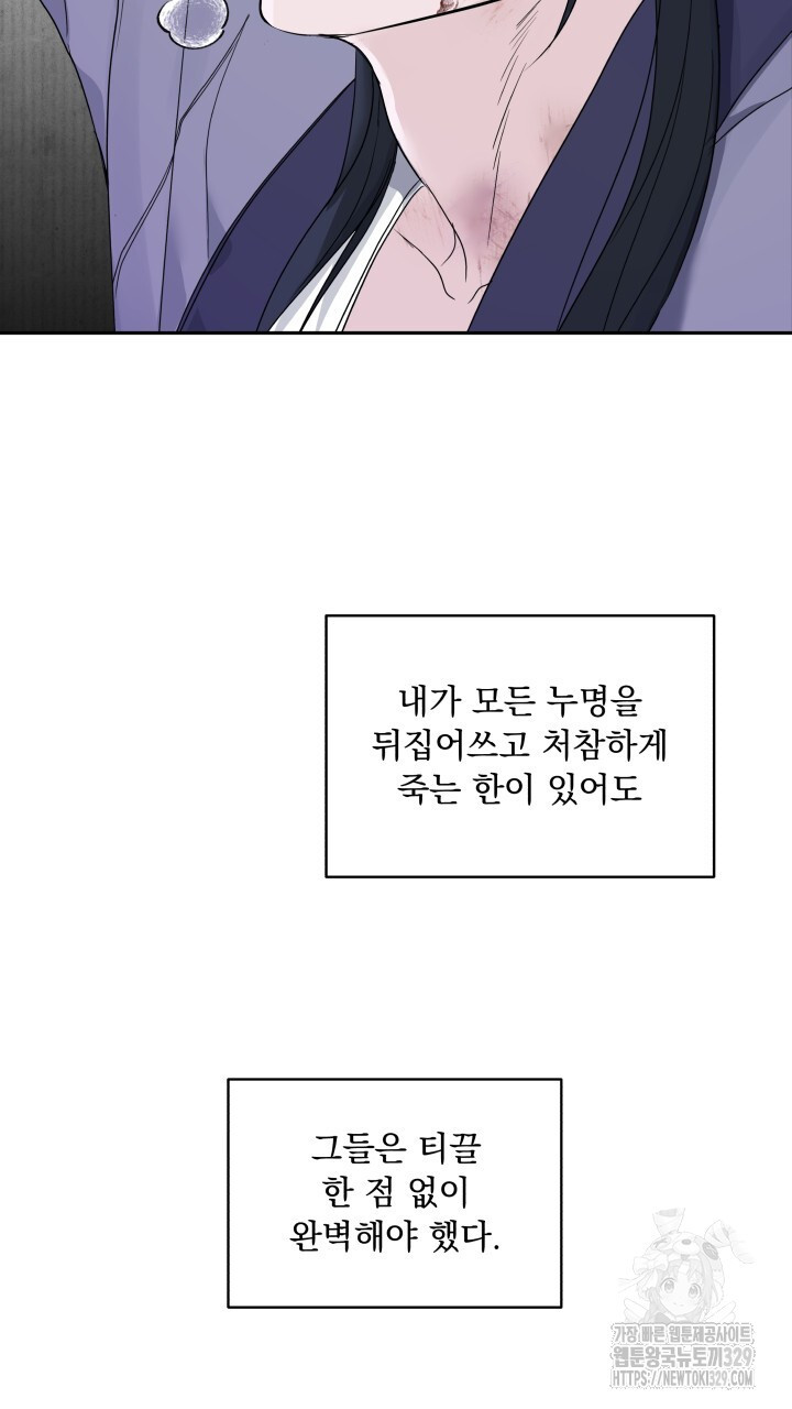 단수지벽 3화 - 웹툰 이미지 2