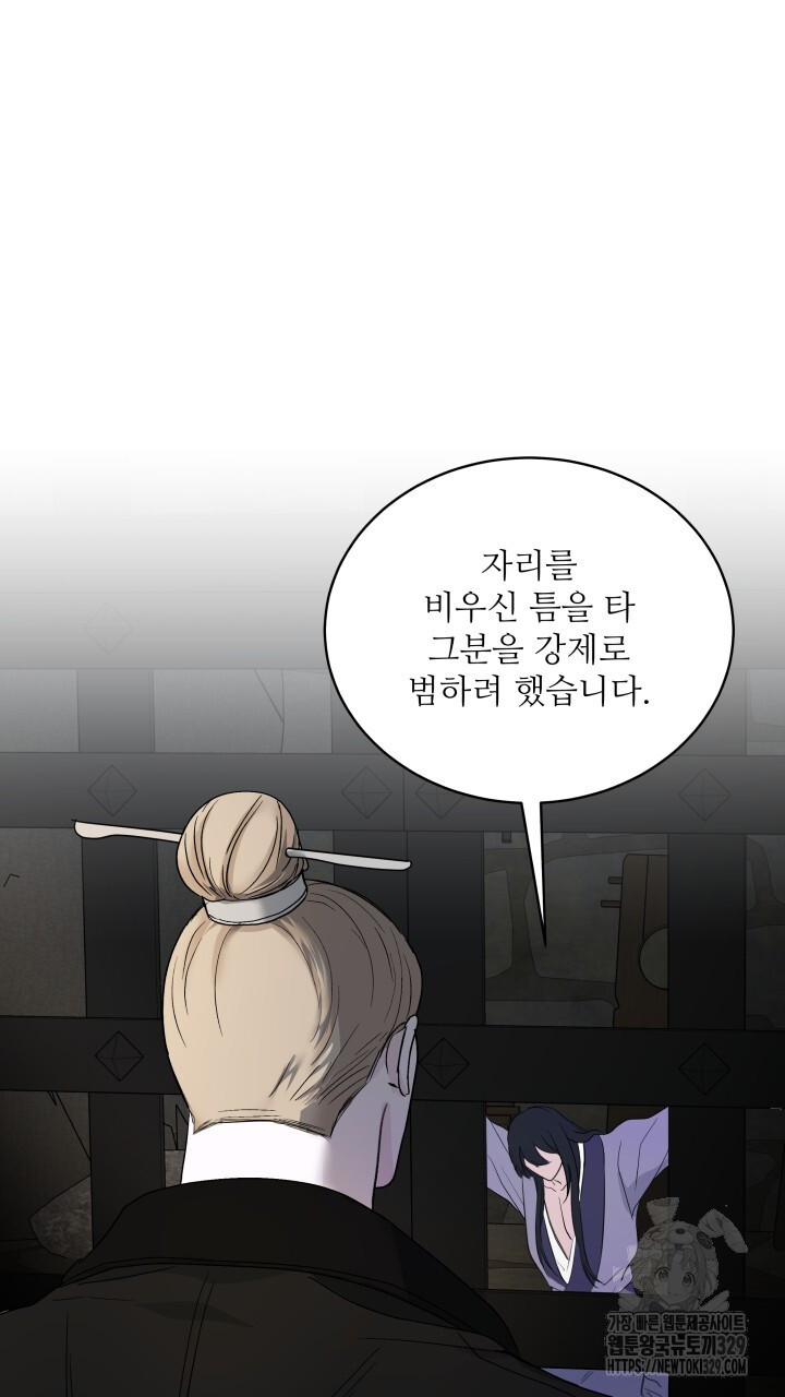 단수지벽 3화 - 웹툰 이미지 3