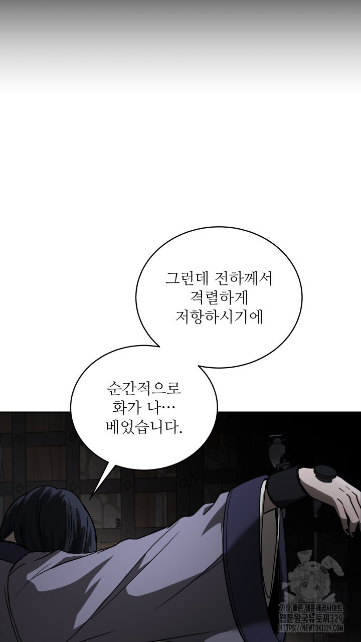 단수지벽 3화 - 웹툰 이미지 7