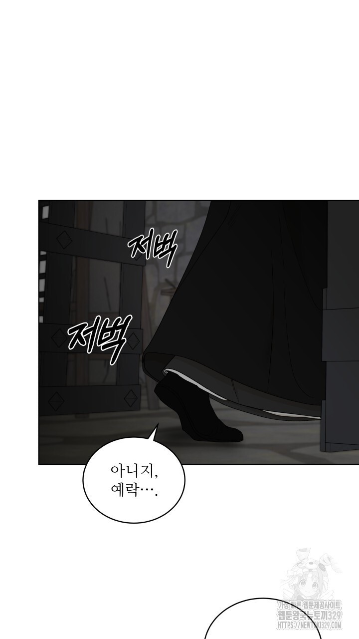 단수지벽 3화 - 웹툰 이미지 13