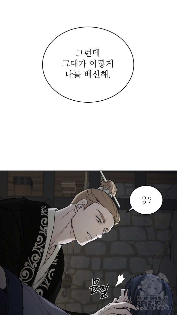 단수지벽 3화 - 웹툰 이미지 16