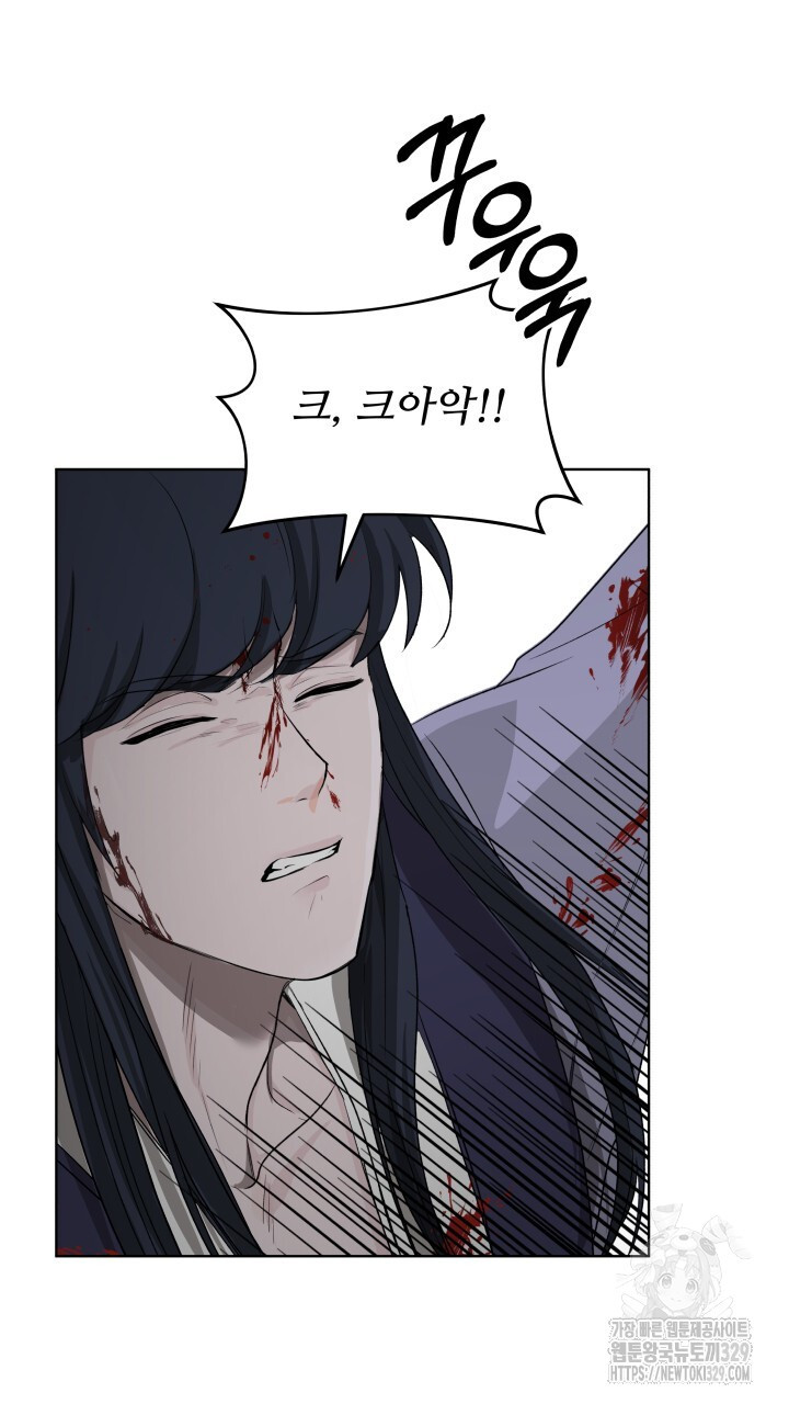 단수지벽 3화 - 웹툰 이미지 33